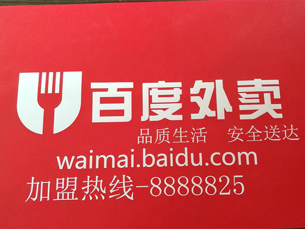 外賣(mài)箱布類(lèi)絲印01