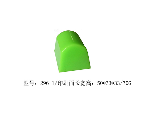 移印膠頭