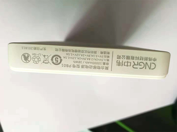 pc塑膠移動電源移印