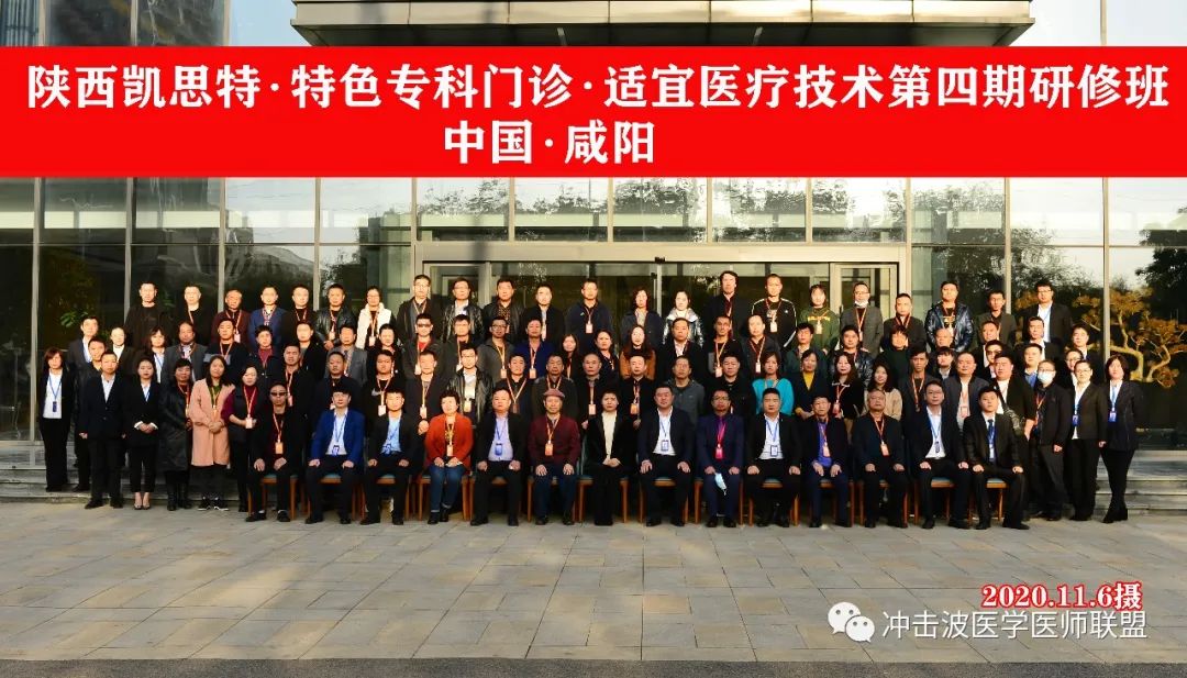 凱思特?特色?？崎T診?適宜醫(yī)療技術(shù)?首席研修班(第四期)圓滿閉幕