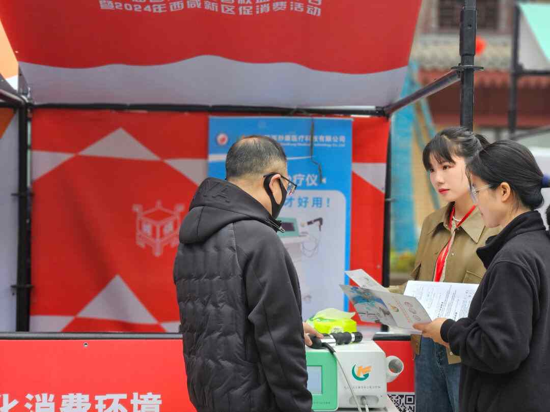 秒康沖擊波治療儀亮相第42屆國際消費者權益保護日活動，展示創(chuàng)新非侵入性疼痛治療神器，現(xiàn)場免費體驗！