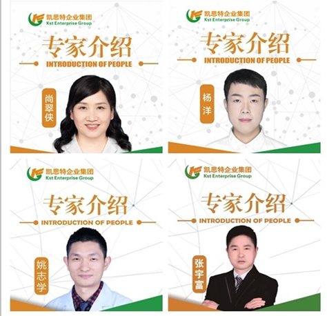 凱思特?特色?？崎T診?基層適宜醫(yī)療技術(shù)第十三屆研修班專家團(tuán)！