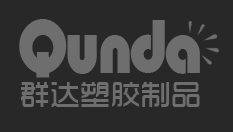 東莞市群達(dá)塑膠制品有限公司
