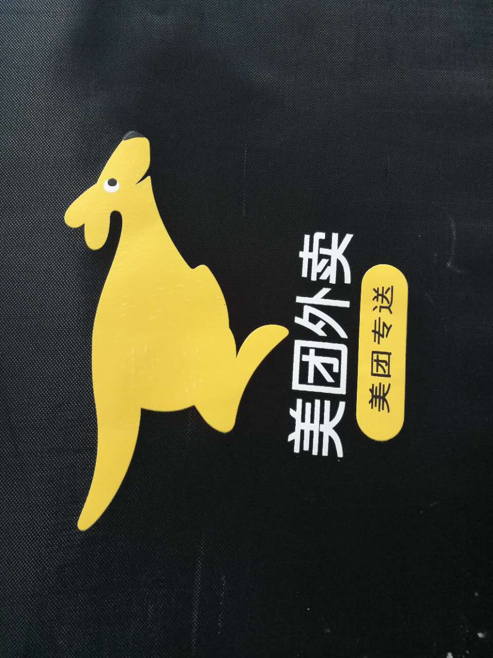 外賣箱布類絲印